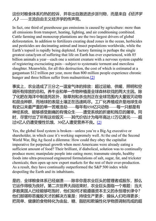 生态文明 杰里米·伦特 (中英对照电子书)