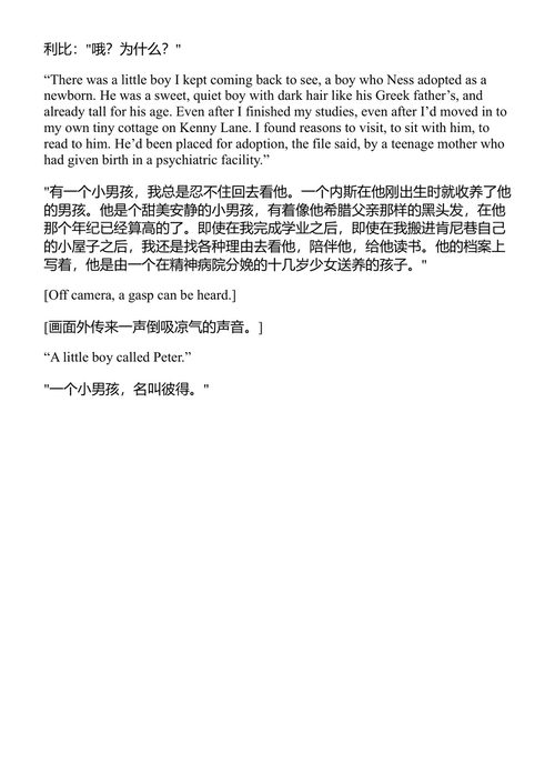 疯狂梅布尔 莎莉·赫普沃斯 (中英对照电子书)