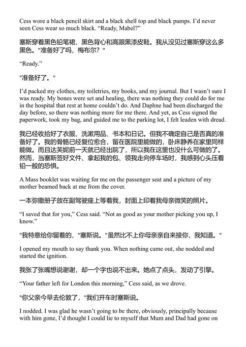 疯狂梅布尔 莎莉·赫普沃斯 (中英对照电子书)