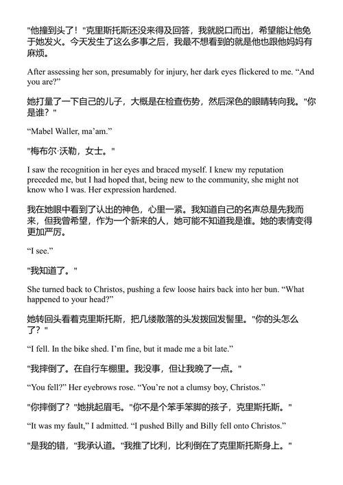 疯狂梅布尔 莎莉·赫普沃斯 (中英对照电子书)