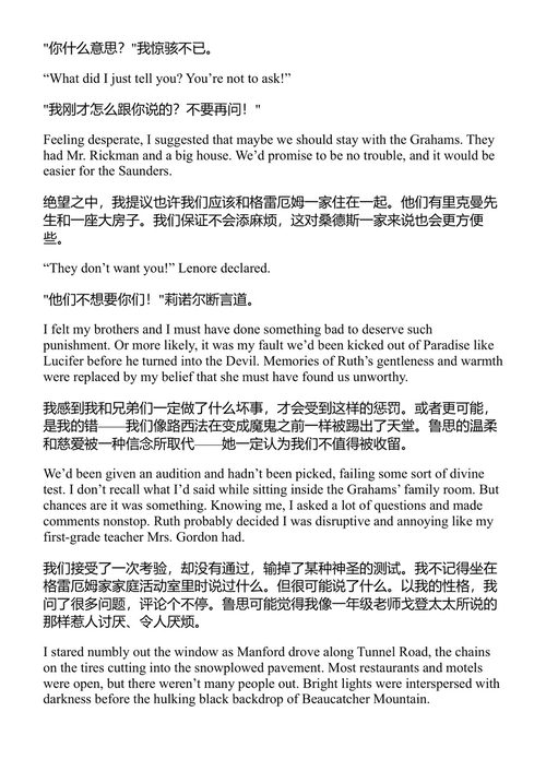 真实罪案 帕特丽夏·康威尔 (中英对照电子书)