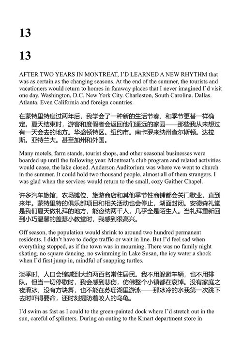 真实罪案 帕特丽夏·康威尔 (中英对照电子书)