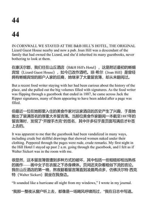 真实罪案 帕特丽夏·康威尔 (中英对照电子书)