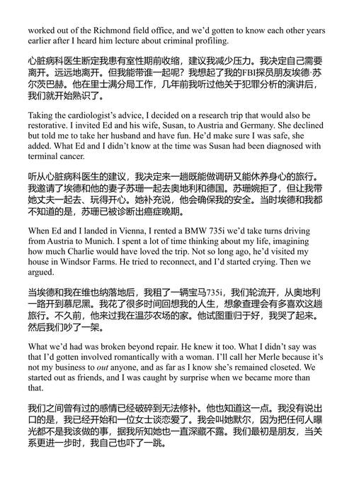 真实罪案 帕特丽夏·康沃尔 (中英对照电子书)