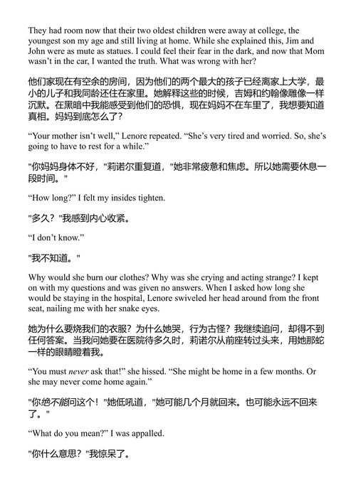 真实罪案 帕特丽夏·康沃尔 (中英对照电子书)