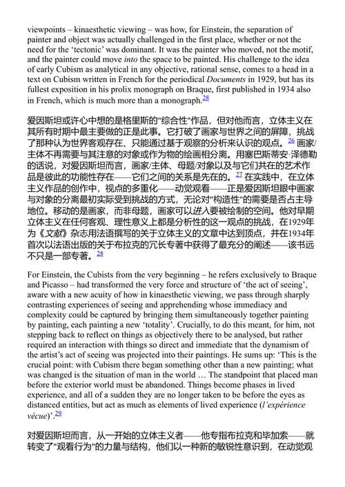 立体主义与现实 克里斯托弗·格林 (中英对照电子书)
