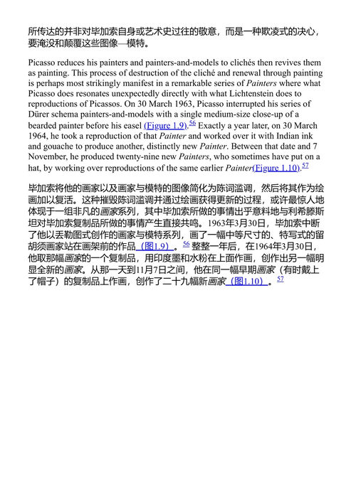 立体主义与现实 克里斯托弗·格林 (中英对照电子书)