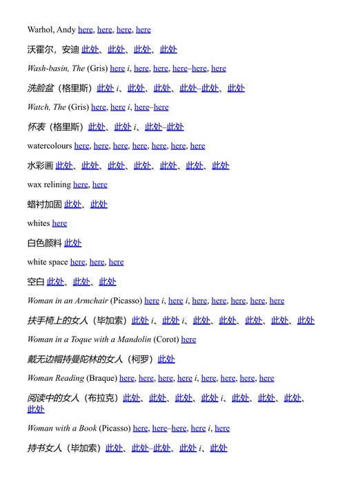 立体主义与现实 克里斯托弗·格林 (中英对照电子书)