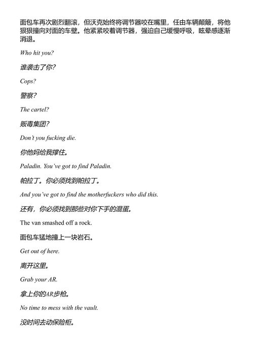第四种选择 杰克·卡尔 (中英对照电子书)