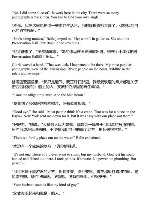 第四种选择 杰克·卡尔 (中英对照电子书)