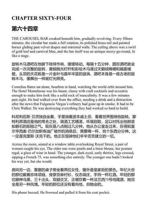 第四种选择 杰克·卡尔 (中英对照电子书)