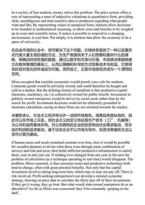 经济科学幻想 威廉·戴维斯 编 (中英对照电子书)