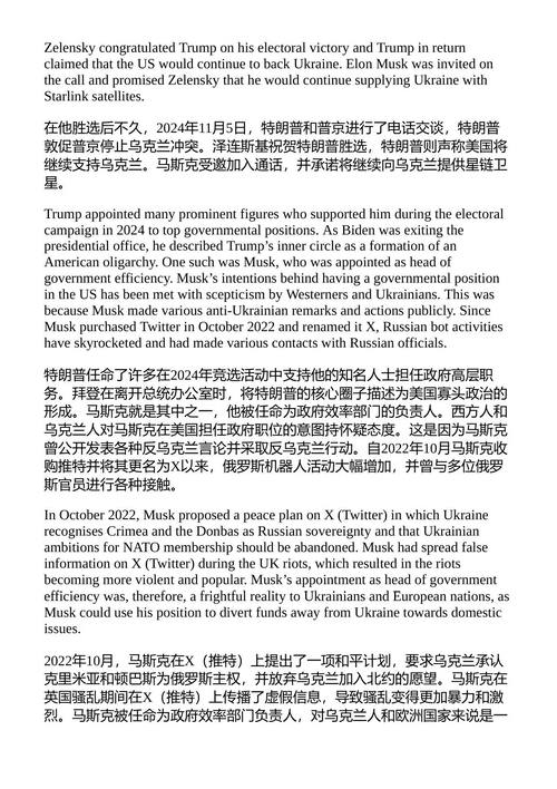冷战II 马克·埃沃特 (中英对照电子书)