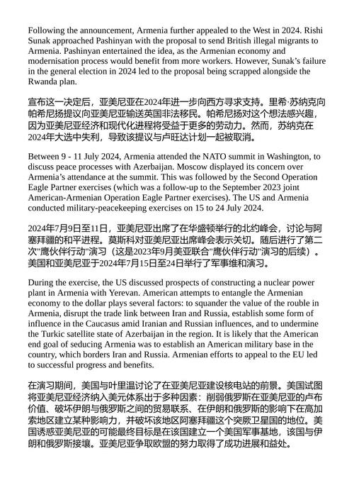 冷战II 马克·埃沃特 (中英对照电子书)