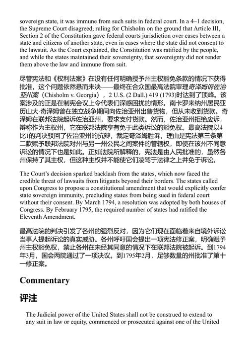 美国宪法 梅丽莎·默里 (中英对照电子书)