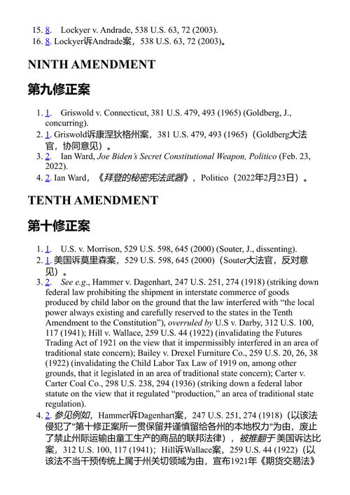 美国宪法 梅丽莎·默里 (中英对照电子书)