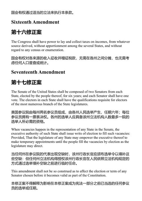 美国宪法:一部面向现代读者的全面注释指南 梅丽莎·默里 (中英对照电子书)