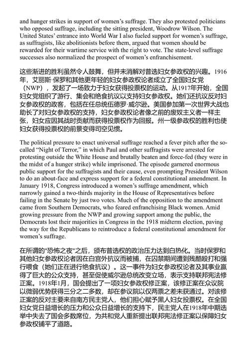 美国宪法:一部面向现代读者的全面注释指南 梅丽莎·默里 (中英对照电子书)