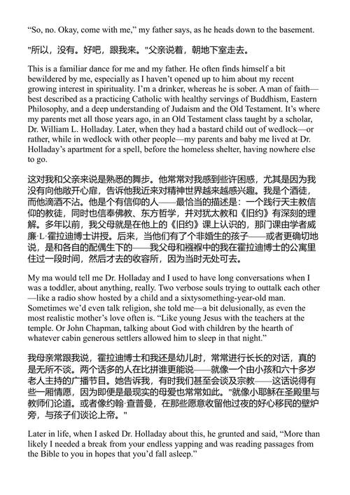 美国浪游者：追随约翰尼·苹果佬的足迹 艾萨克·菲茨杰拉德 (中英对照电子书)