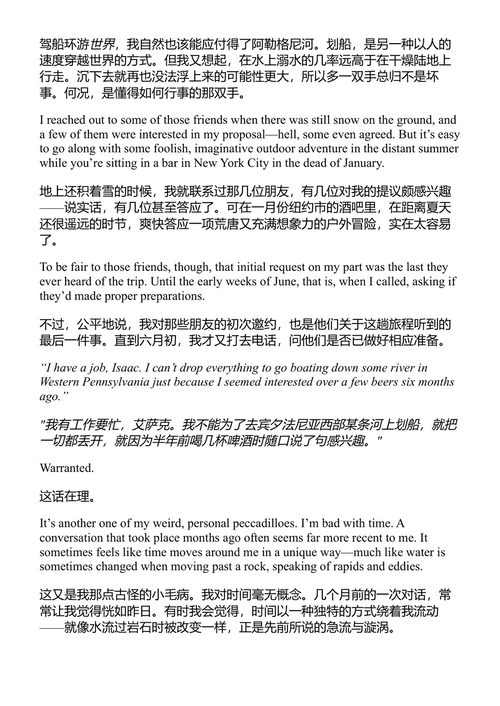 美国浪游者：追随约翰尼·苹果佬的足迹 艾萨克·菲茨杰拉德 (中英对照电子书)