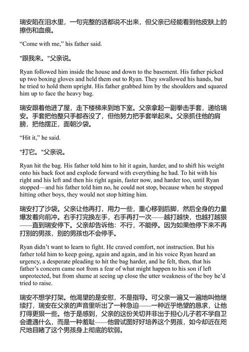 美国男人 乔丹·里特·康恩 (中英对照电子书)