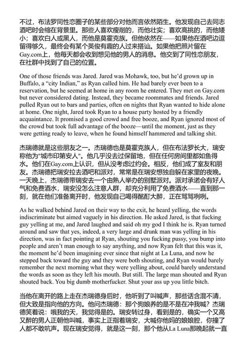 美国男人 乔丹·里特·康恩 (中英对照电子书)