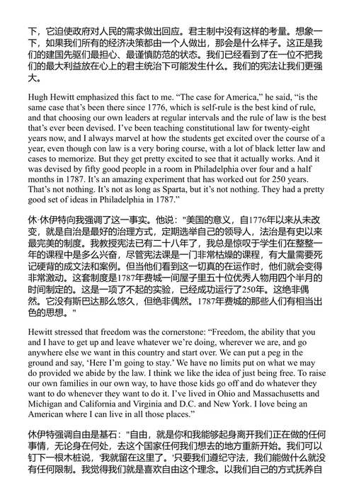 美国的辩护 布雷特·拜尔 (中英对照电子书)