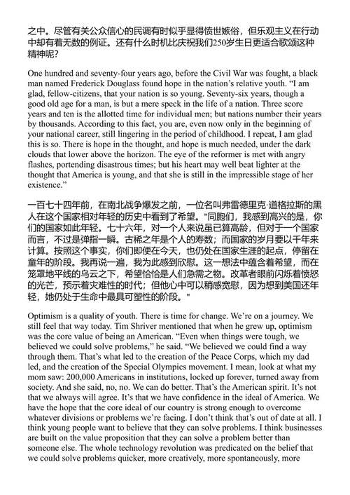 美国的辩护 布雷特·拜尔 (中英对照电子书)