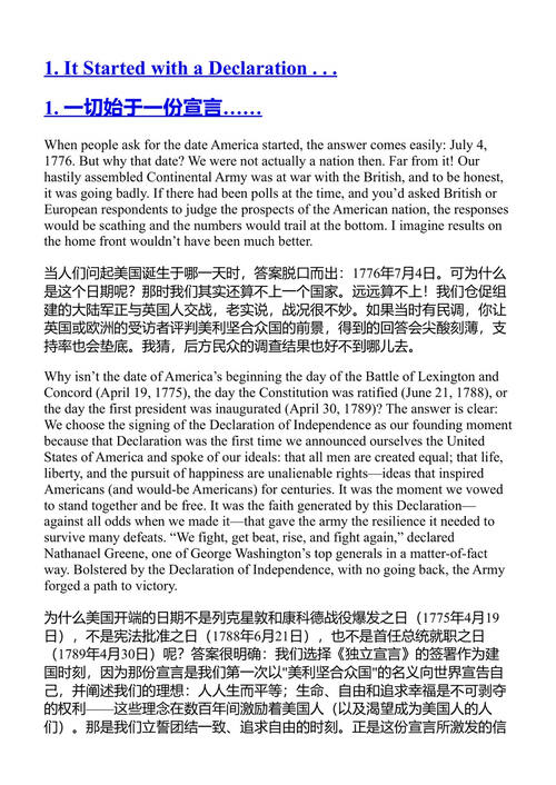 美国的辩护书 布莱特·拜尔 (中英对照电子书)