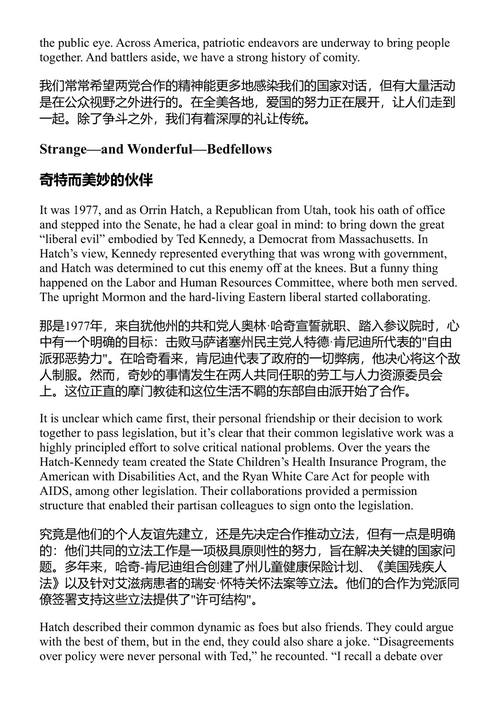 美国的辩护书 布莱特·拜尔 (中英对照电子书)