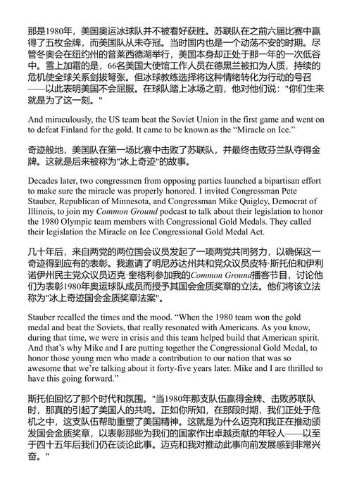 美国的辩护书 布莱特·拜尔 (中英对照电子书)