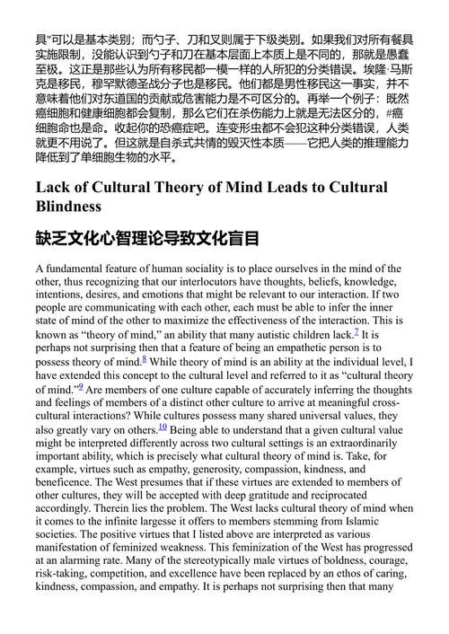 自杀式共情 加德·萨阿德 (中英对照电子书)