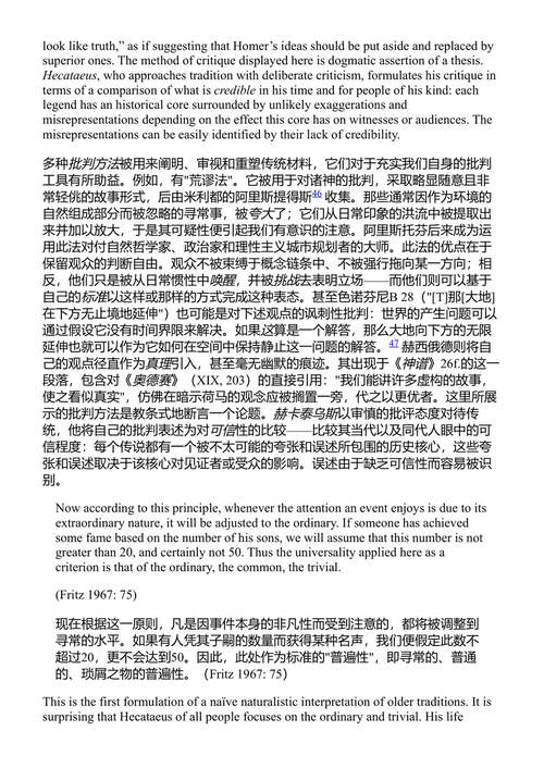 自然的哲学 保罗·费耶阿本德 (中英对照电子书)