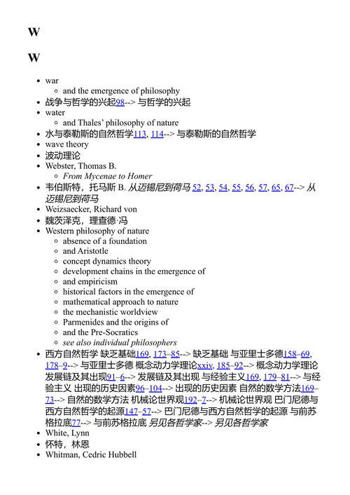 自然的哲学 保罗·费耶阿本德 (中英对照电子书)