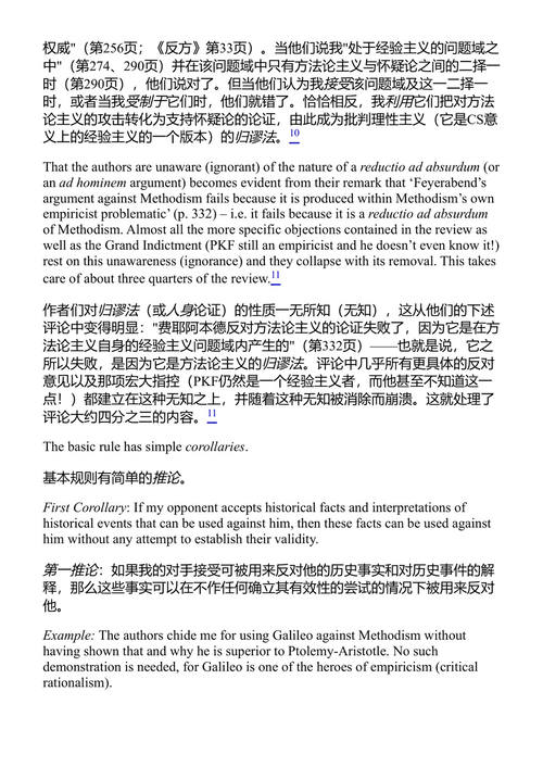 自由社会中的科学 保罗·费耶阿本德 (中英对照电子书)