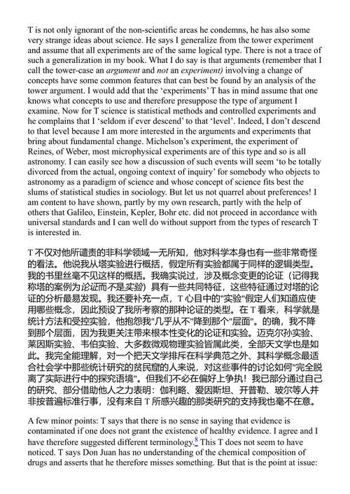 自由社会中的科学 保罗·费耶阿本德 (中英对照电子书)