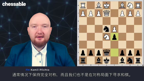 达米亚诺・彼得罗夫防御实战教程 - 国际大师卡米尔・普日奇塔