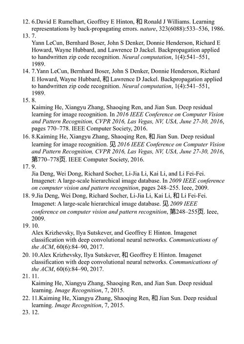 计算机工程机器学习与神经网络 陈怡然、李海、杨桓锐 (中英对照电子书)