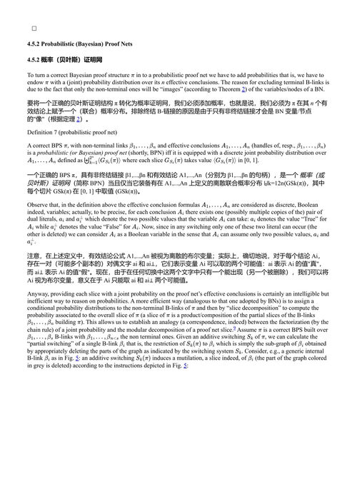 计算语言学、信息、推理与人工智能2024 鲁珊卡·卢卡诺娃 (中英对照电子书)