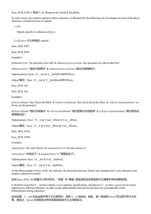 计算语言学、信息、推理与人工智能2024 鲁珊卡·卢卡诺娃 (中英对照电子书)