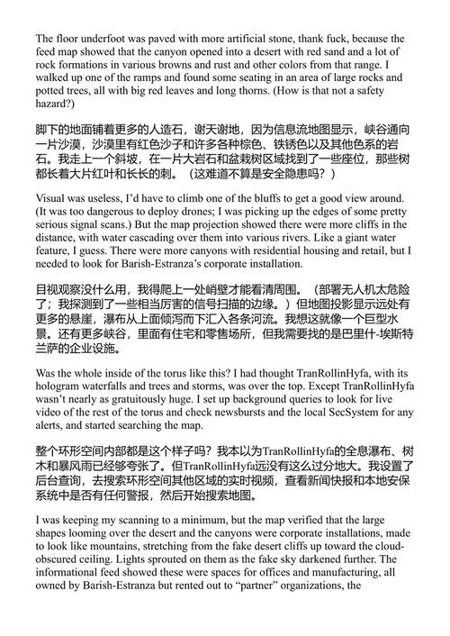 谋杀机器人日记:平台衰变 玛莎·威尔斯 (中英对照电子书)
