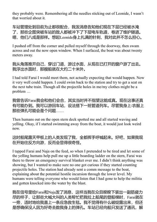 谋杀机器人日记:平台衰变 玛莎·威尔斯 (中英对照电子书)