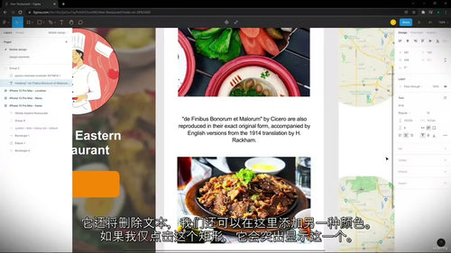 Figma 入门到精通 UI/UX 设计