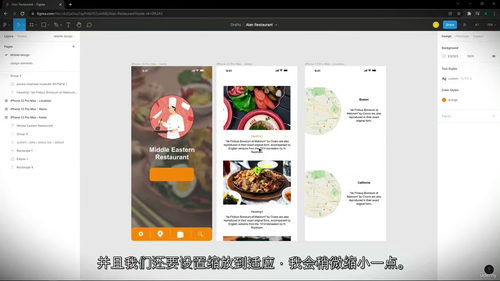 Figma 入门到精通 UI/UX 设计