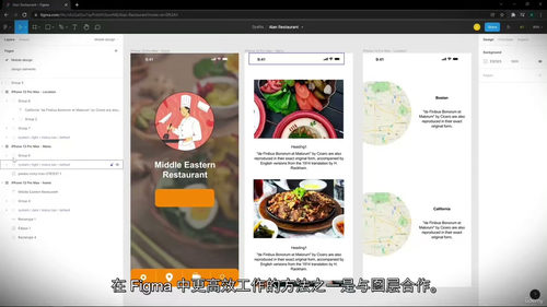 Figma 入门到精通 UI/UX 设计