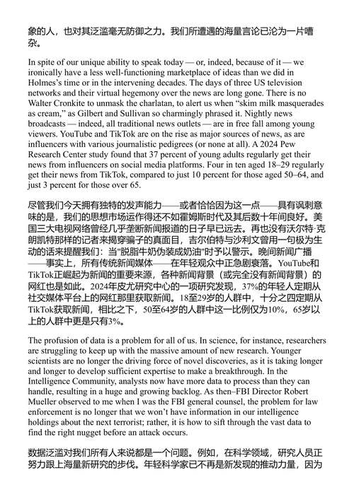 谎言王国 安德鲁·韦斯曼 (中英对照电子书)