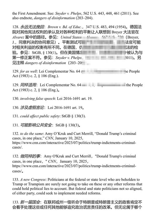 谎言王国 安德鲁·韦斯曼 (中英对照电子书)
