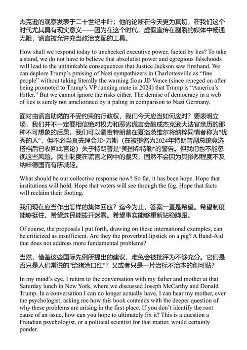 谎言王国 安德鲁·韦斯曼 (中英对照电子书)