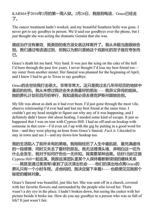 赤裸相对 邦妮·X (中英对照电子书)