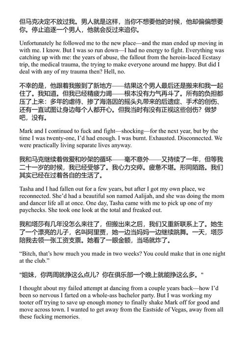赤裸相对 邦妮·X (中英对照电子书)